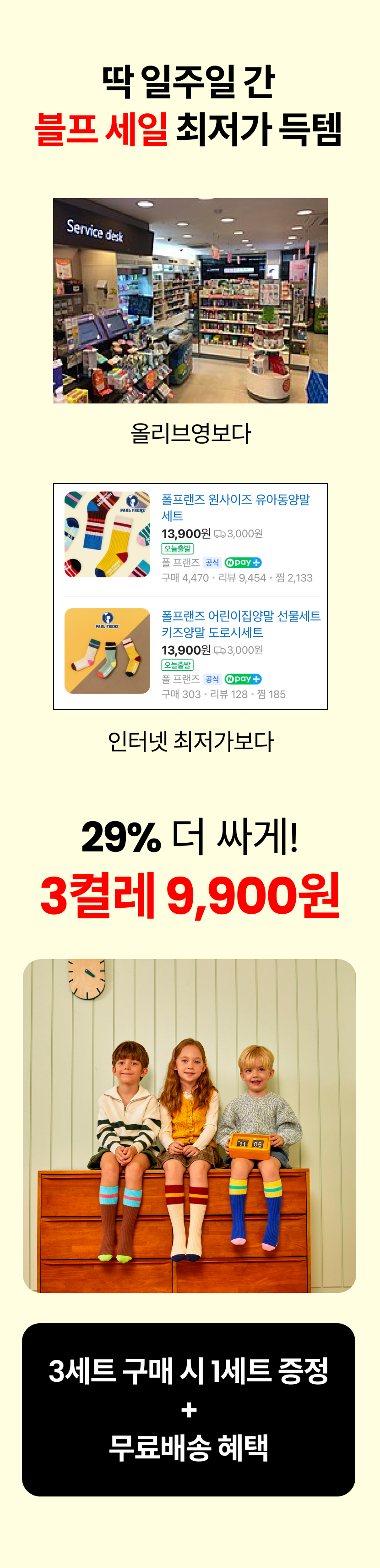 폴프랜즈 5